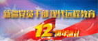 ½Զ̹12Ѳ